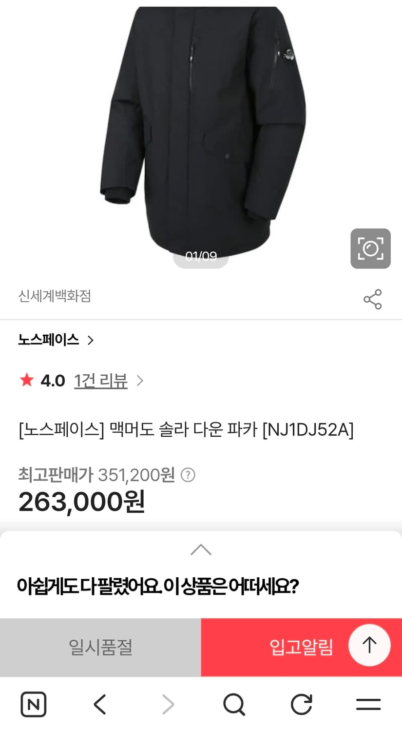 105 ) 노스페이스 맥머도 거위털 구스 패딩 블랙 상품이미지10