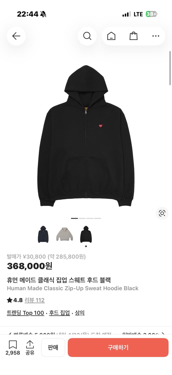 휴먼메이드 클래식 후드집업 상품이미지2