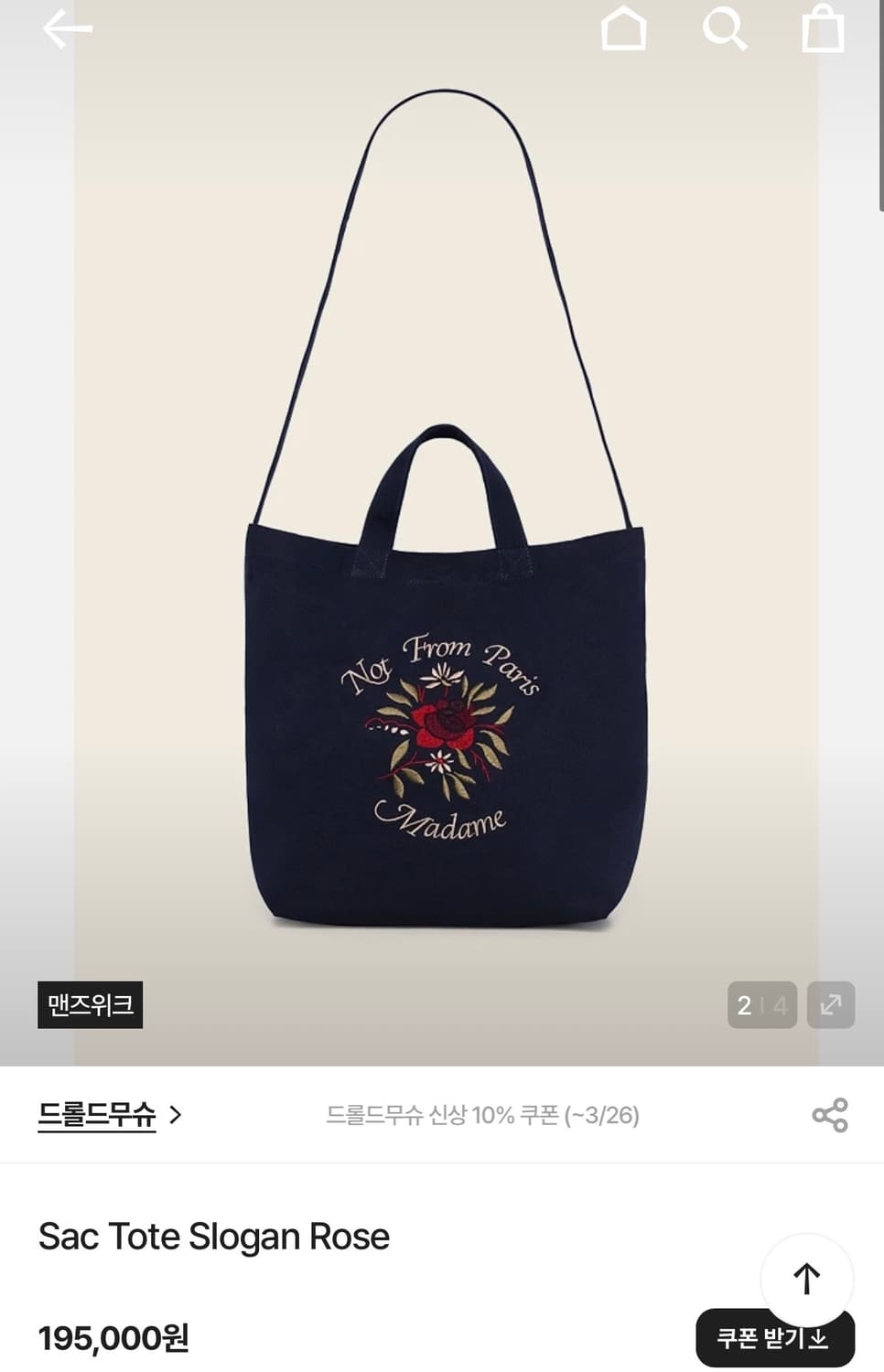 새상품) 드롤드무슈 토트백, 에코백 , 가방/ 정가: 19.5만 상품이미지2