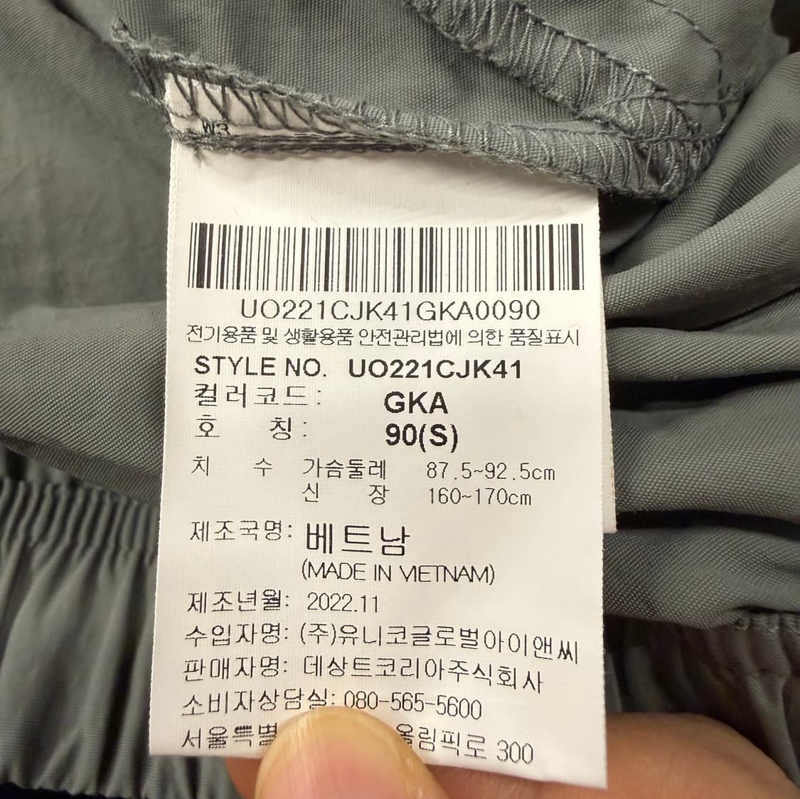 [정품/S] 엄브로 바람막이 그레이 b18 상품이미지6