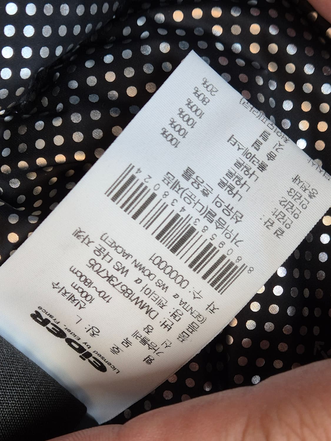 아이더 ESCAPE 다운 자켓 L사이즈 판매합니다. 색상은 카키색이고,  상품이미지6