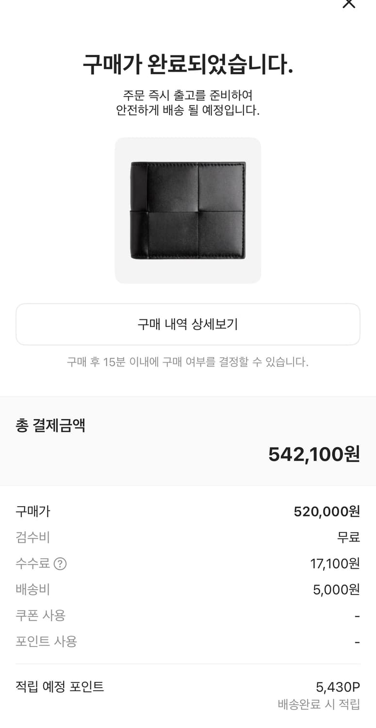 (새상품)보테가 베네가 반지갑 상품이미지1