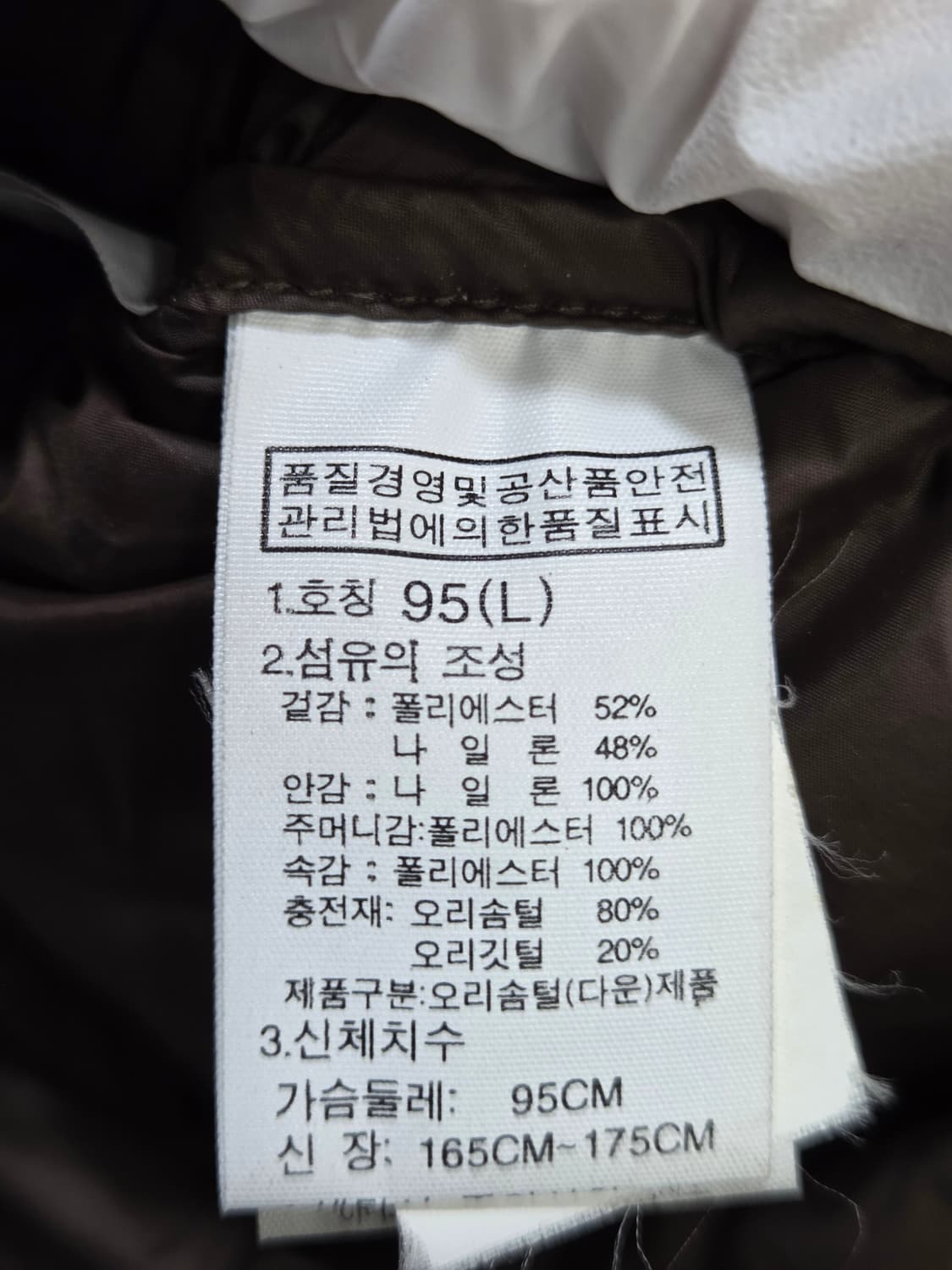 노스페이스 1211-11 마운틴 덕다운패딩 95 Y2K 투톤컬러 여성 상품이미지5