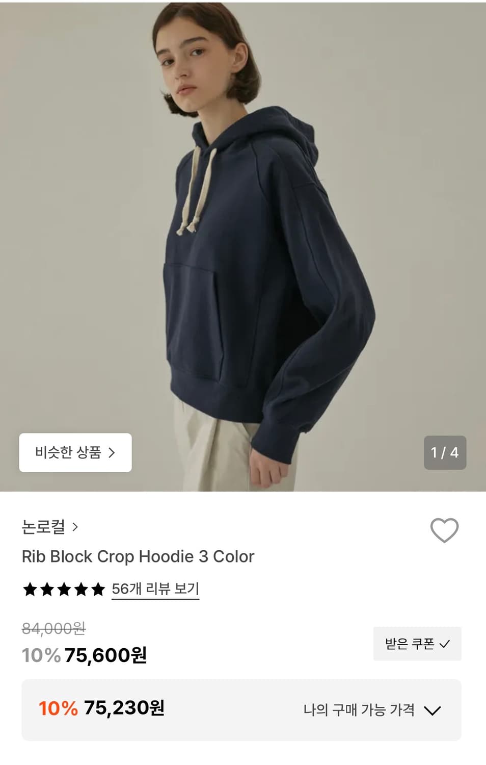 논로컬 후드 (네이비, 그레이)  상품이미지4