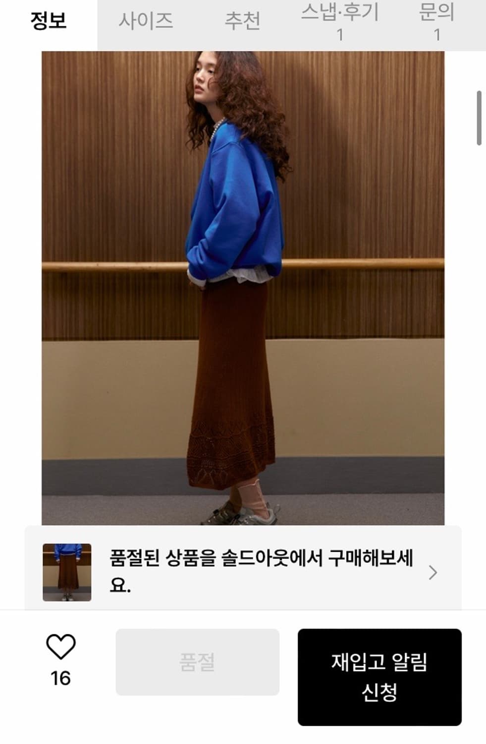 (새상품) 시엔느 젬마 스커트 상품이미지2