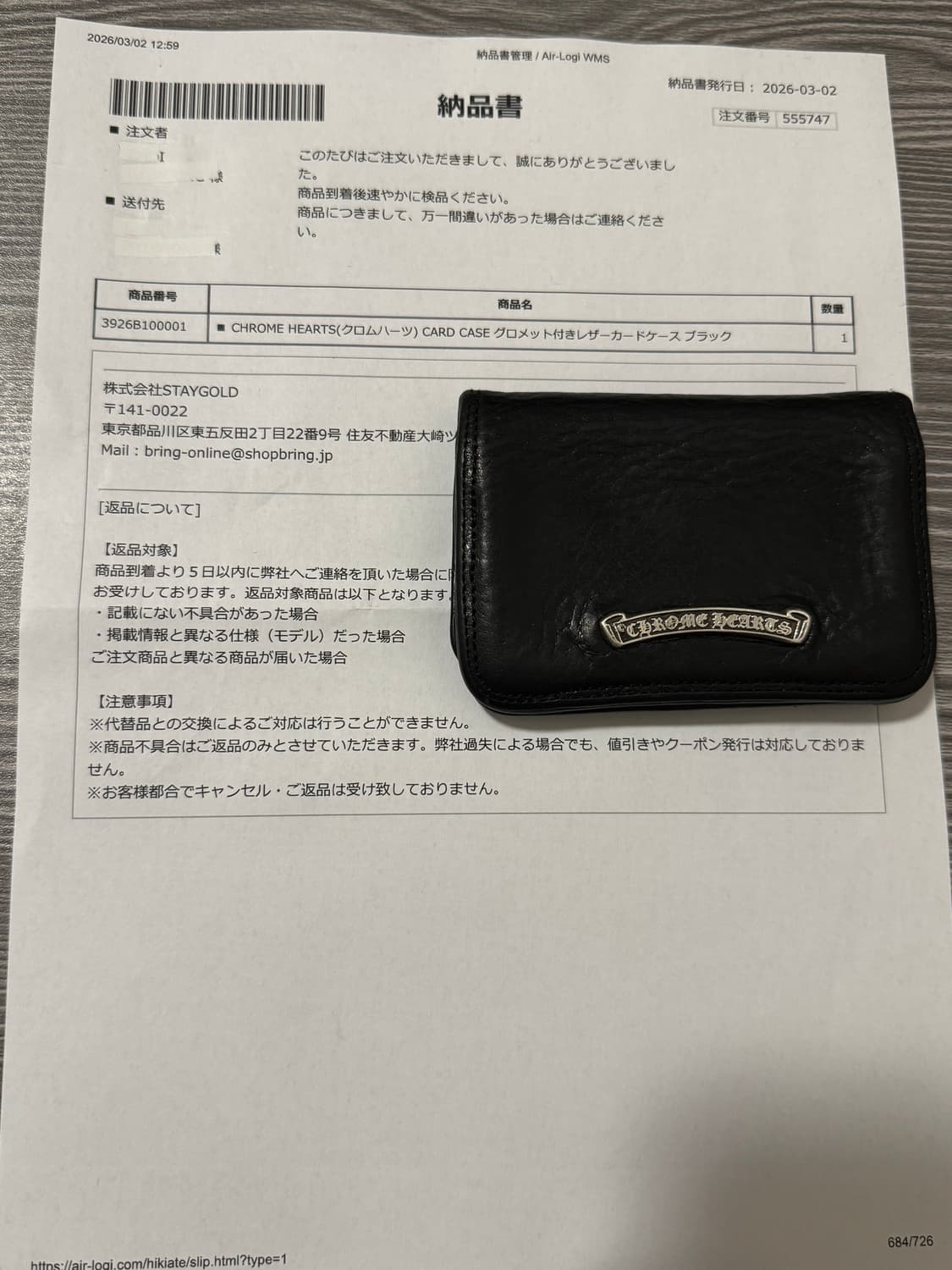 크롬하츠 스크롤라벨 레더카드지갑 상품이미지5