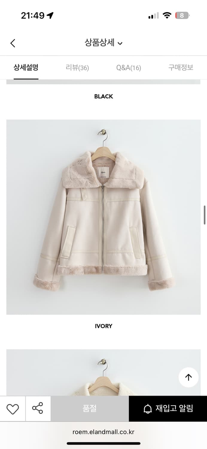 로엠 빅카라 무스탕 L 아이보리 상품이미지1