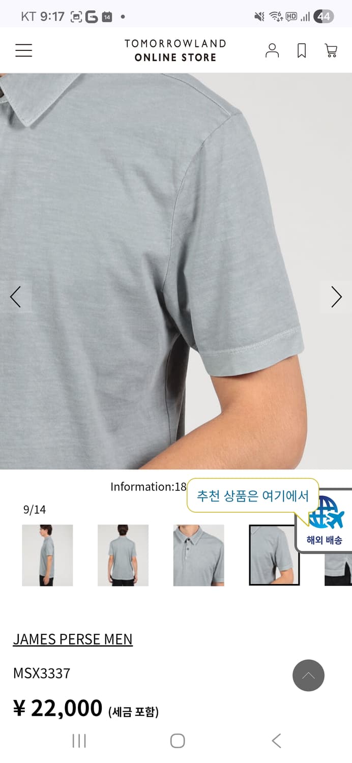 (105) 제임스 펄스 폴로티 라이트블루 그레이 상품이미지7