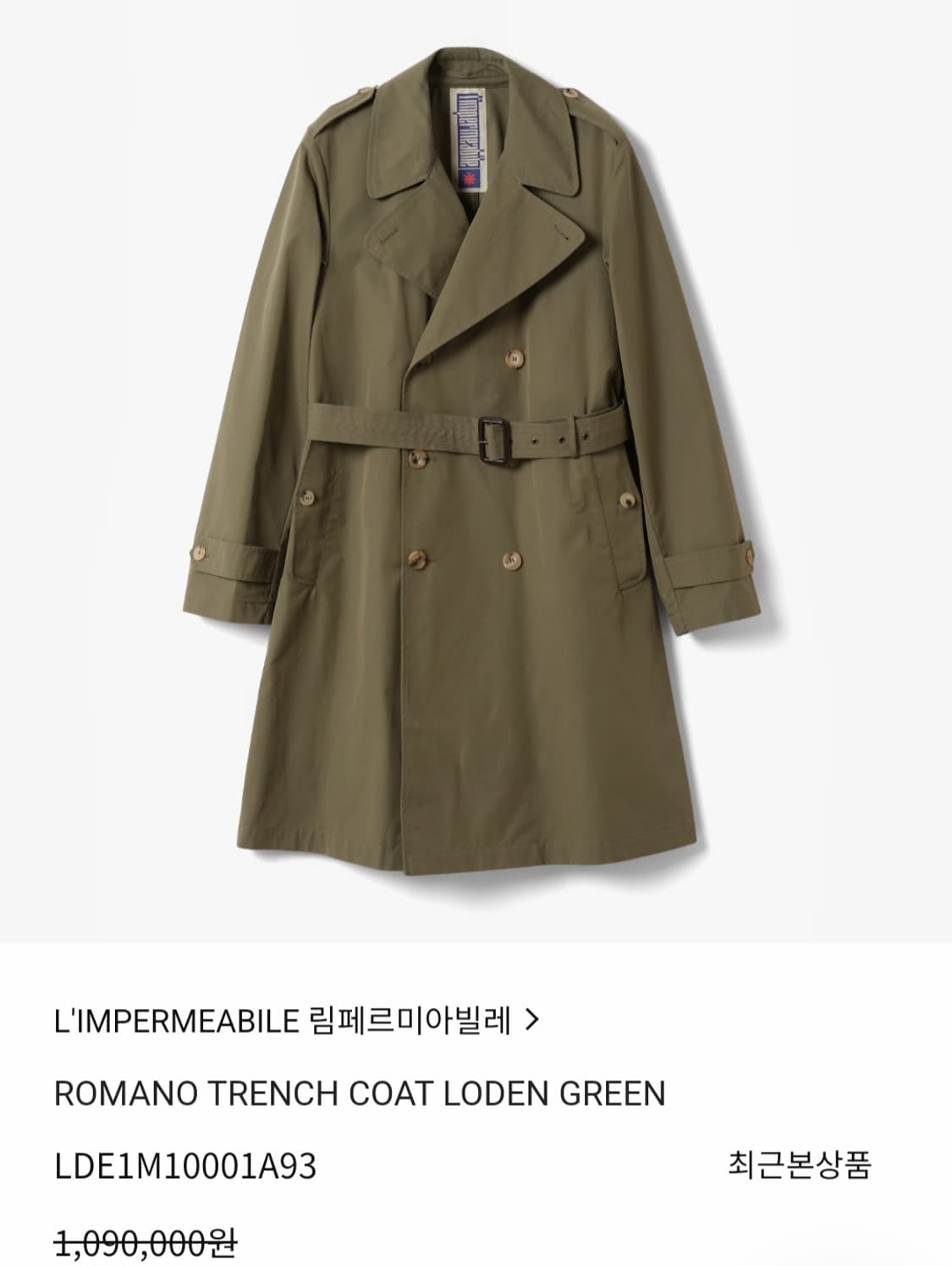 이태리 트렌치코트 상품이미지1