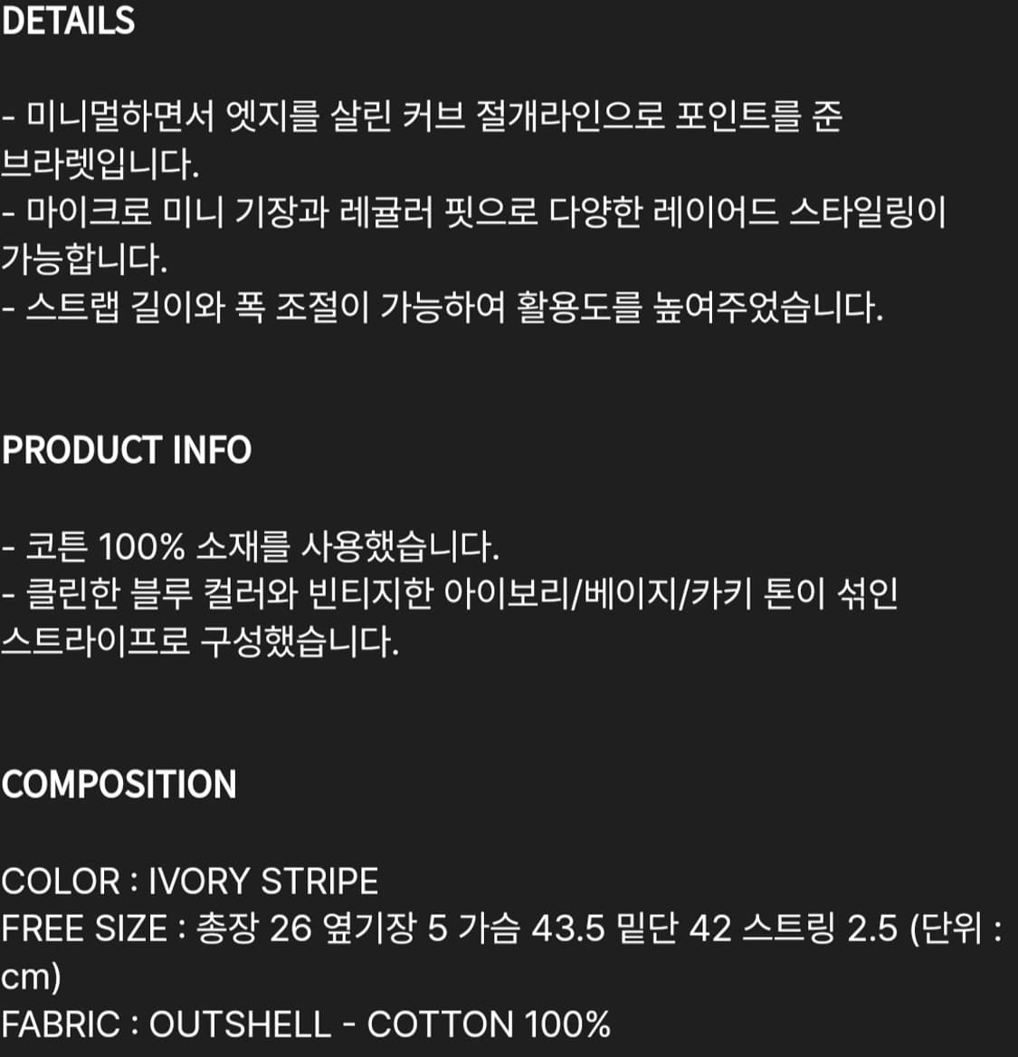 오버듀플레어 코튼 뷔스티에  상품이미지5