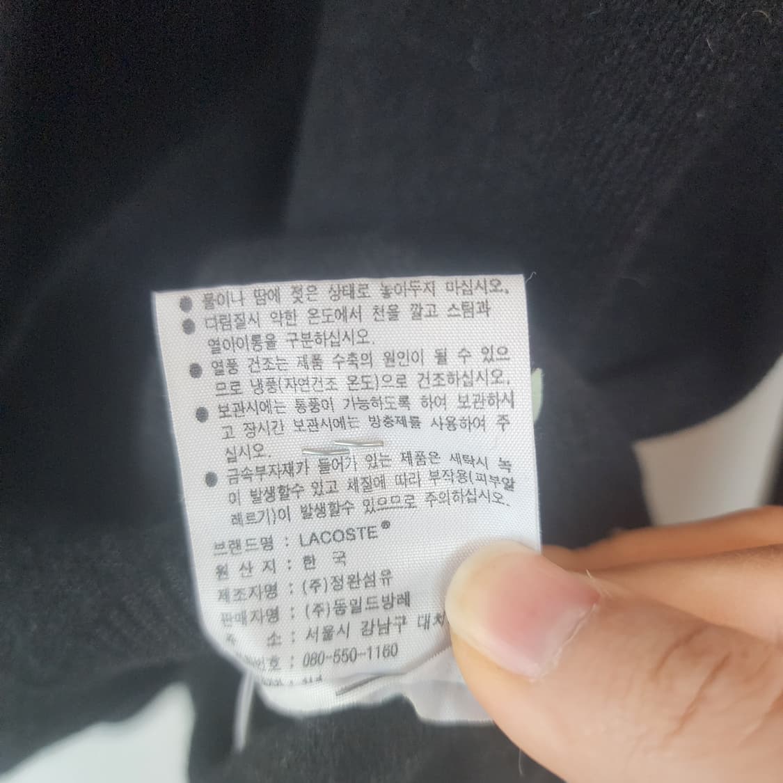 라코스테 블랙 목폴라 니트 상품이미지4