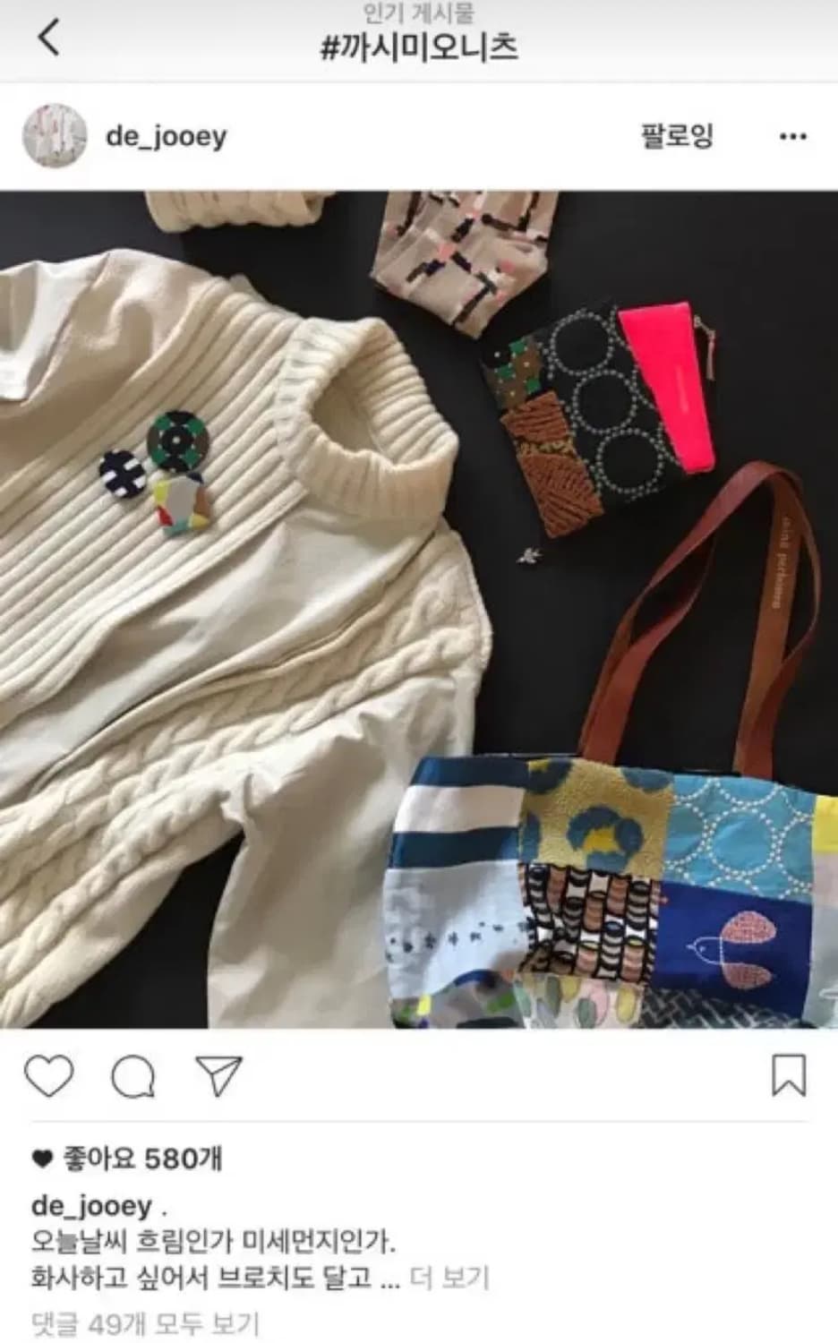 드주이 까시미오니츠 원피스  상품이미지8
