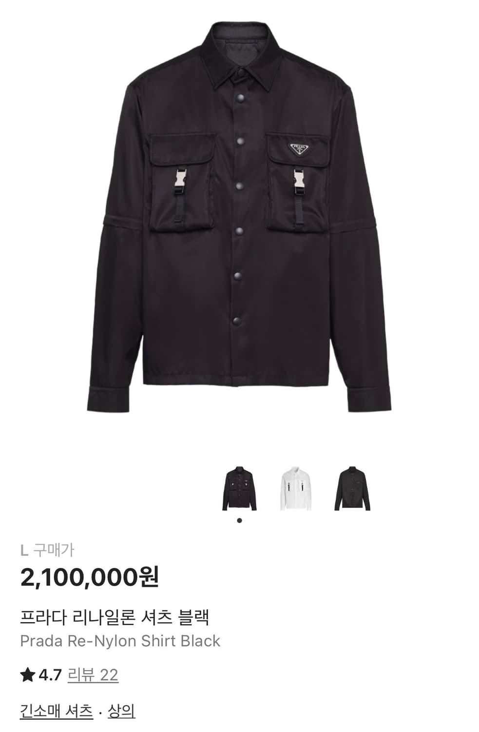 프라다 리나일론 포켓 셔츠  상품이미지2