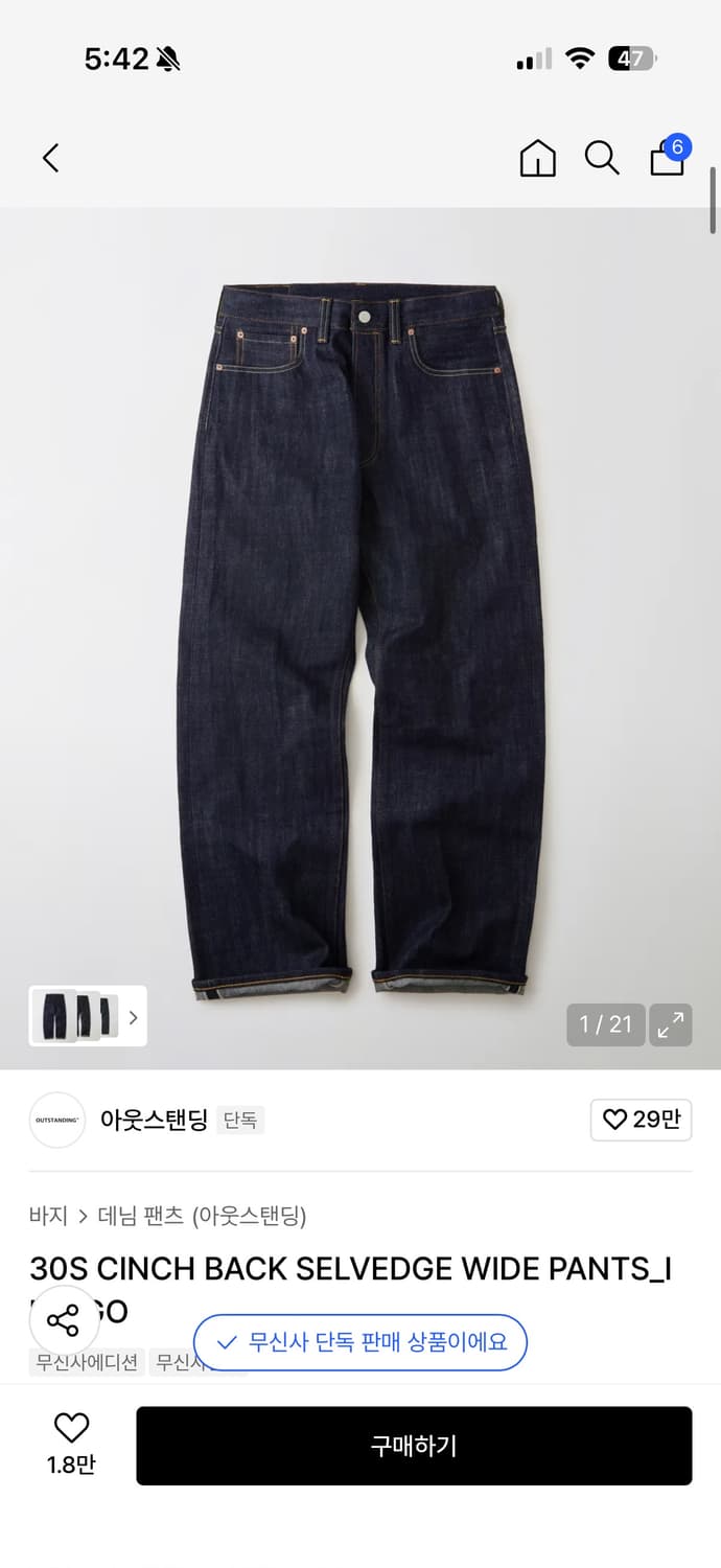 30s 신치백 셀비지 와이드 데님 인디고 상품이미지5