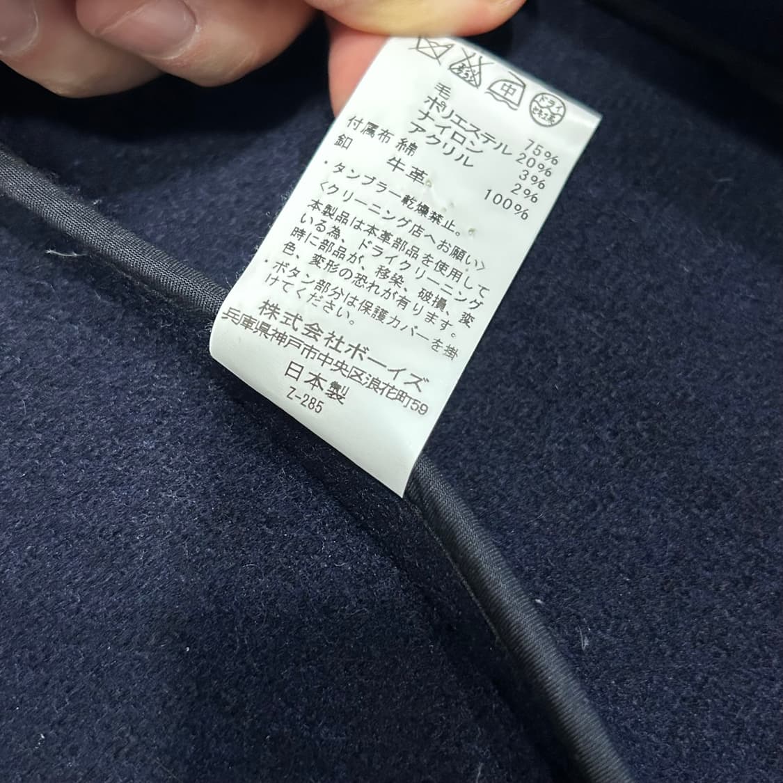 단톤 울 하프코트 상품이미지4