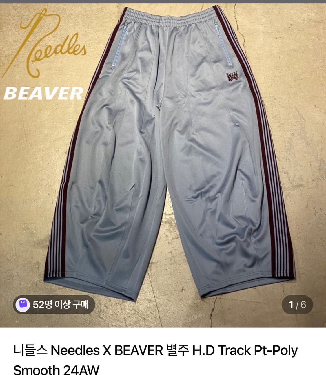 S사이즈 니들스 BEAVER 별주 HD 트랙 팬츠 삭스 상품이미지3