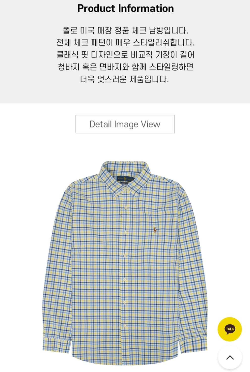 빅사이즈(110) 폴로 멀티컬러 옥스포드 체크셔츠  상품이미지7