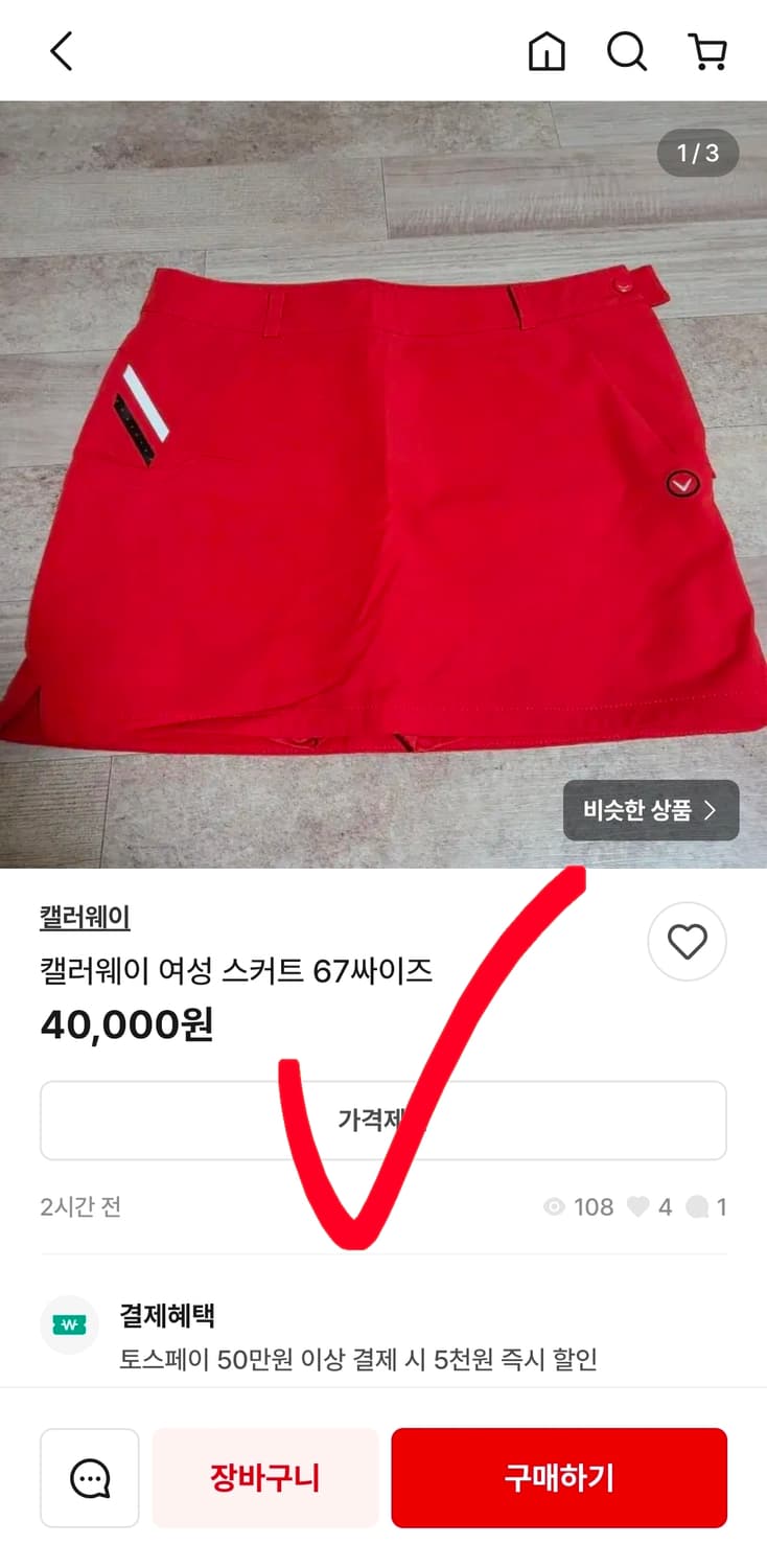 거의새옷 캘러웨이 골프 치마 스커트 27~28인치 상품이미지9