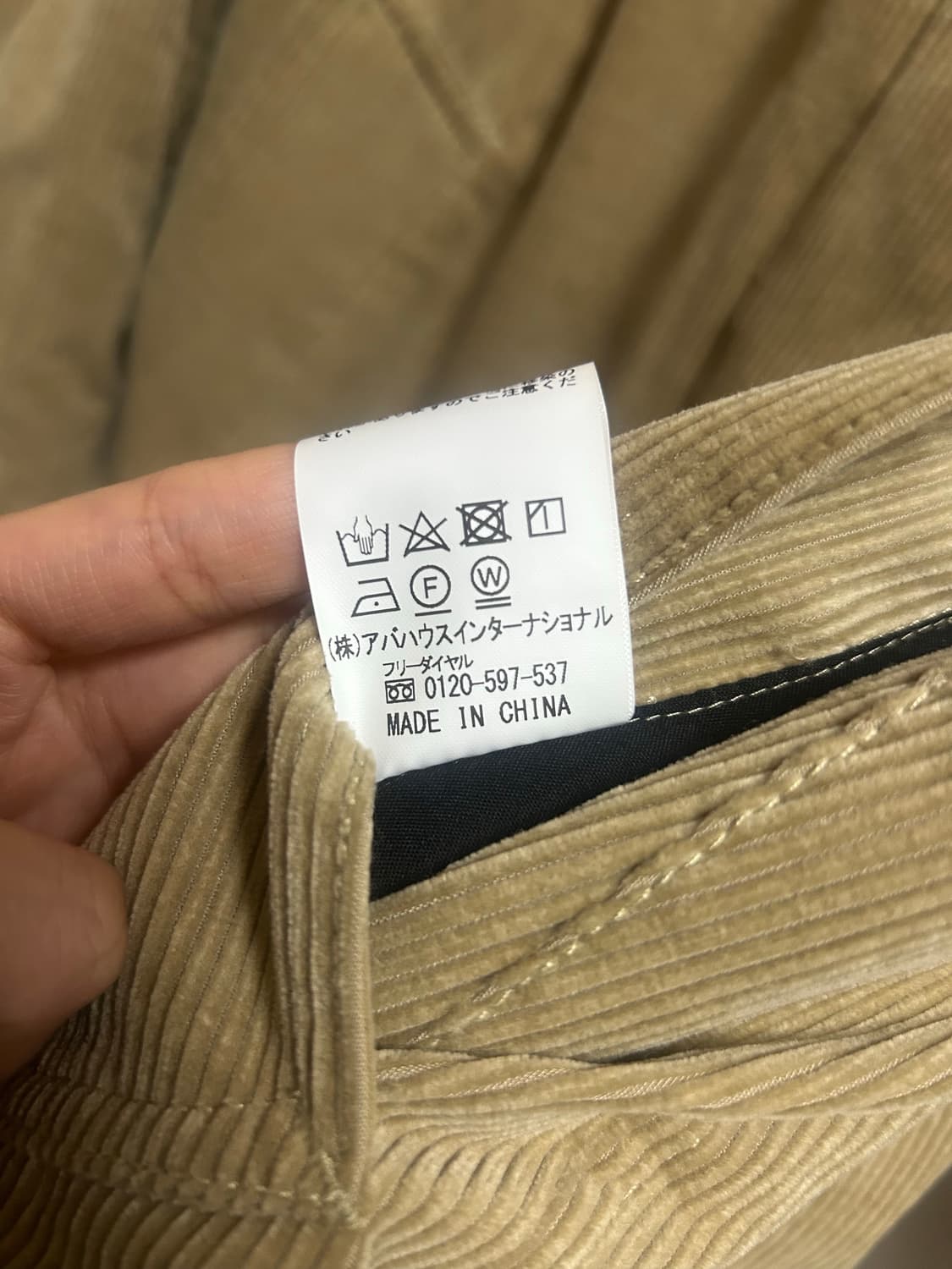ABAHOUSE 아바하우스 코듀로이 퀼팅 자켓 상품이미지8