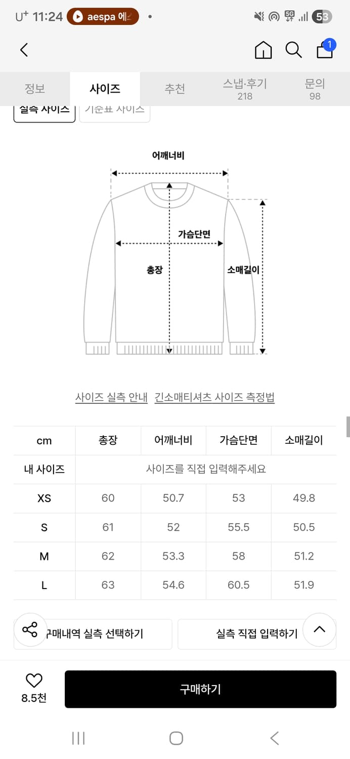 무신사스탠다드 여성 부클 라운드넥 니트 M 상품이미지10