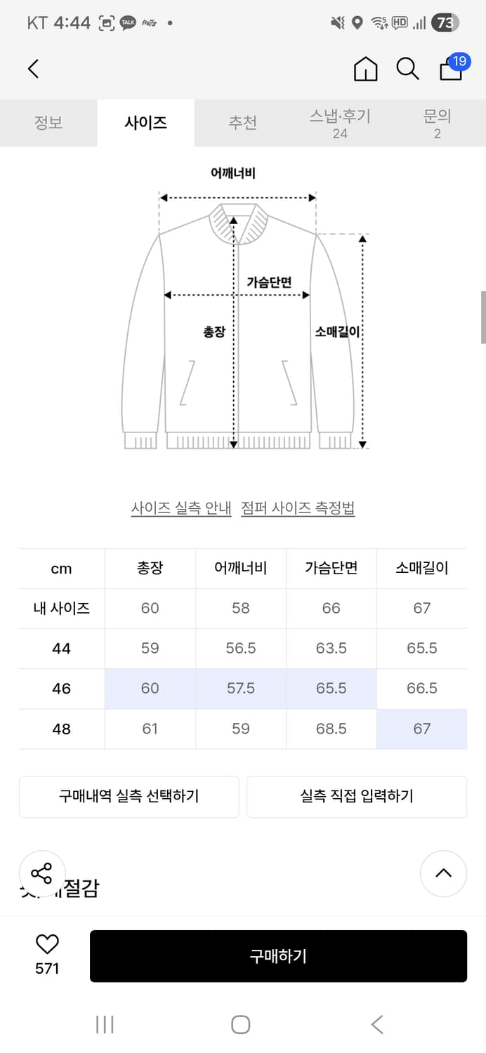 엘무드 캔버스 코튼 블루종자켓 46사이즈 팝니다 상품이미지4