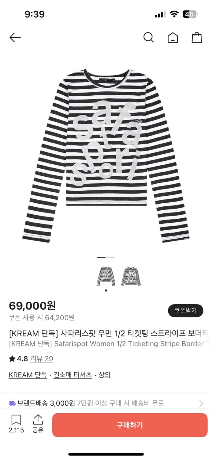 사파리스팟 1/2 보더티 2사이즈 상품이미지1