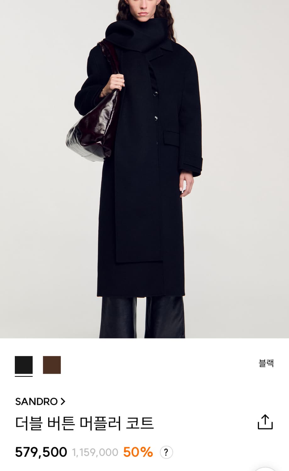 SANDRO 롱코트(블랙) 상품이미지1