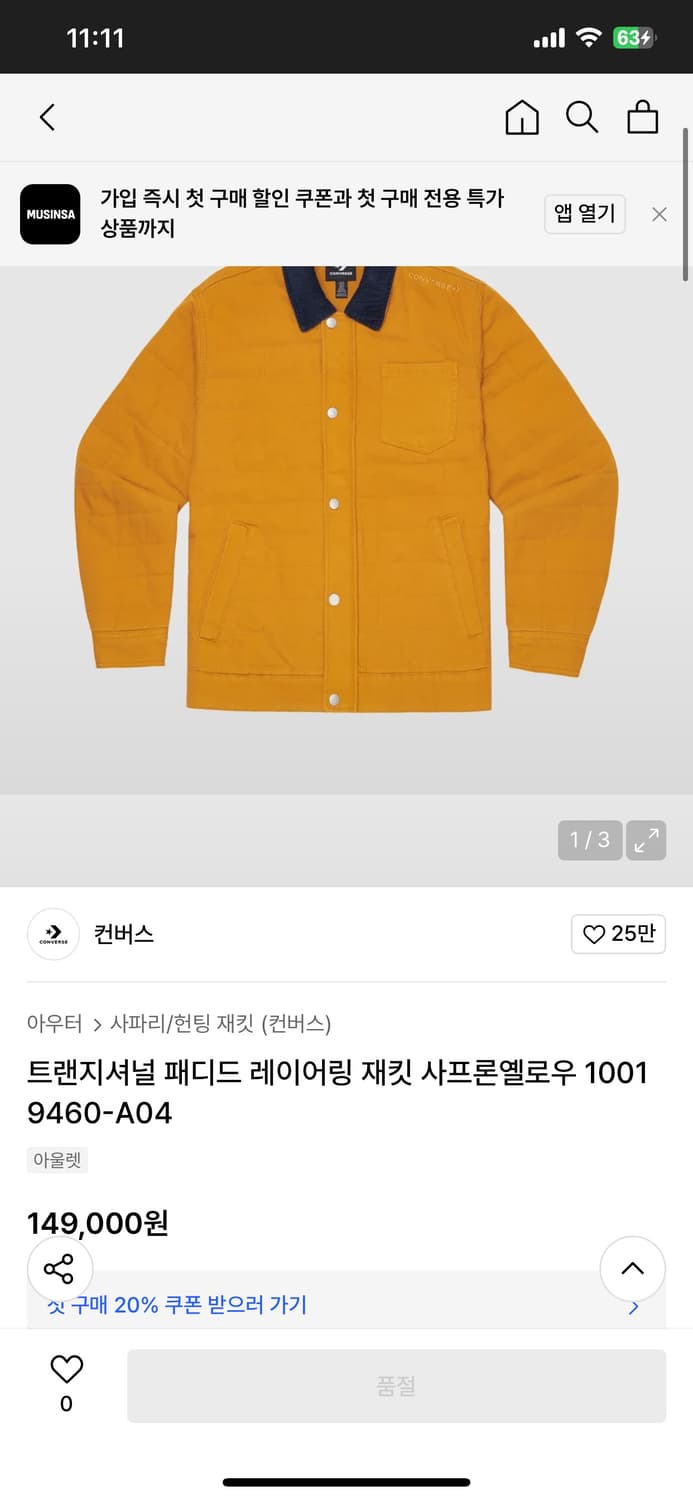 컨버스 코튼 코듀로이 덱 누빔 워크 자켓 M 상품이미지8