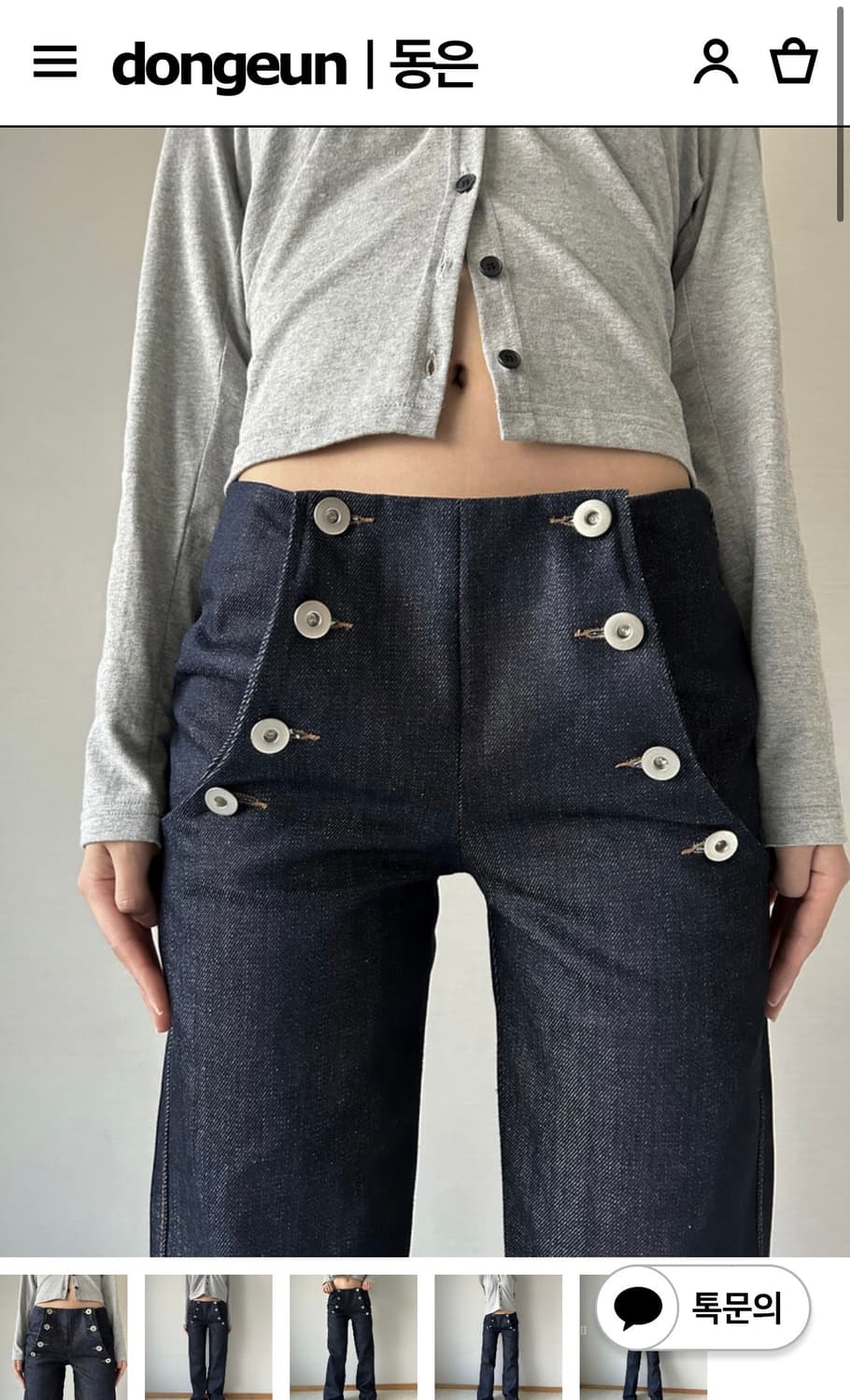 동은 오프셋 데님 dongeun offset denim 상품이미지2