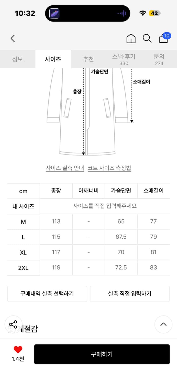 무신사스탠다드[프리미엄]MTR 오버사이즈 캐시미어 발마칸 코트 [네이비] 상품이미지5