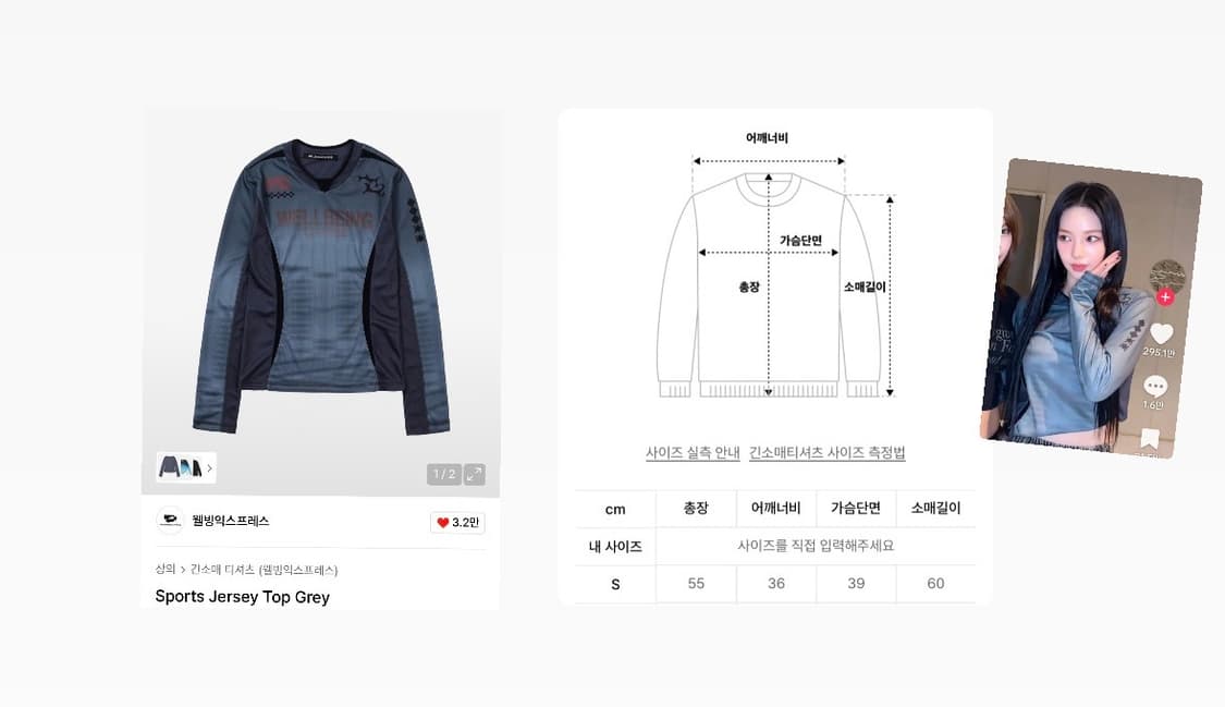 웰빙익스프레스 스포츠 져지 탑 카리나 착용 상품이미지1