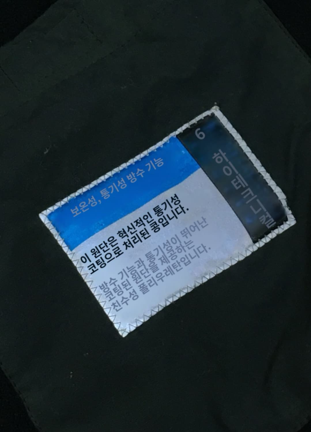 휴고 보스 하이테크니컬 자켓 상품이미지10