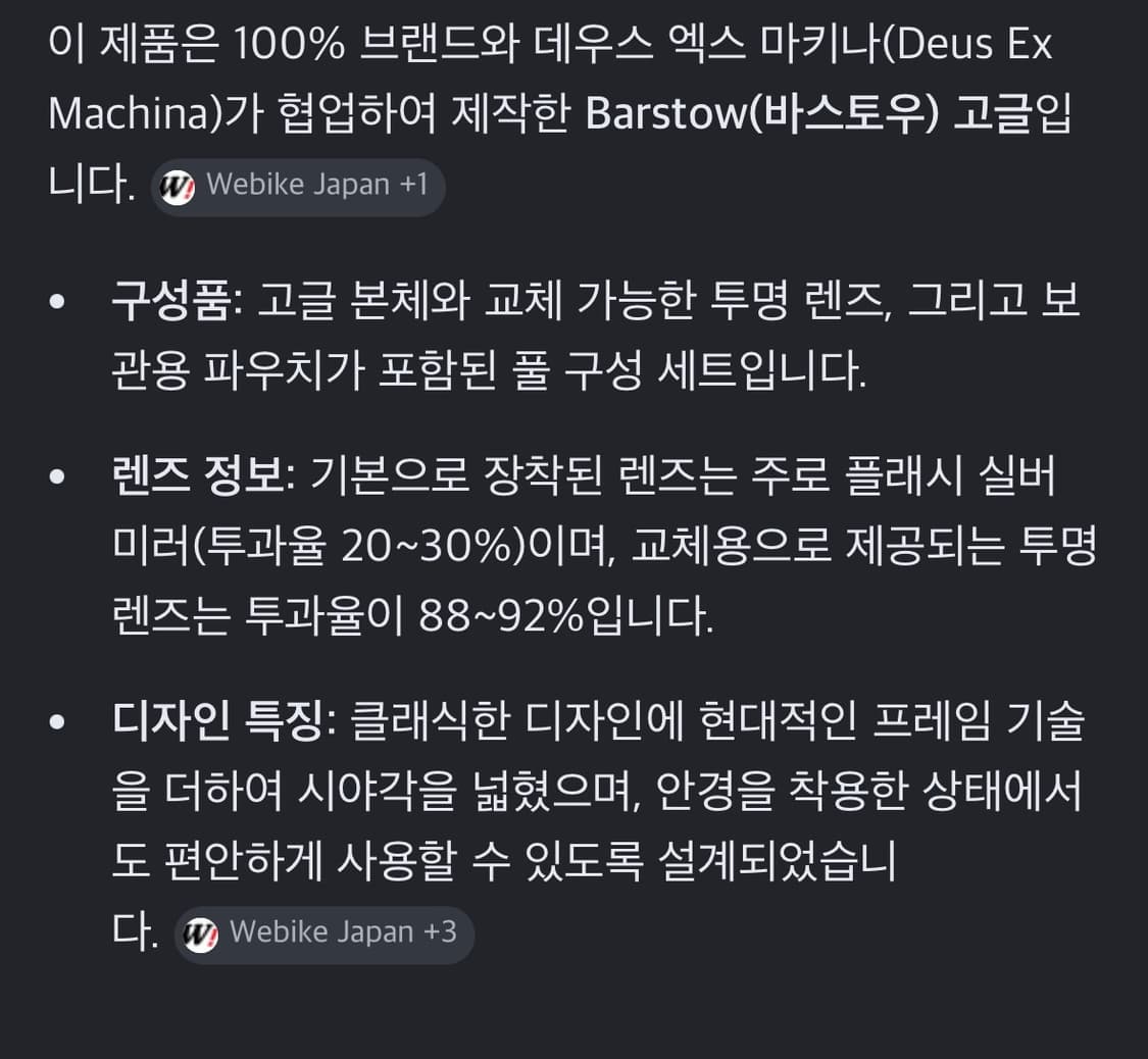 데우스 & 바스토우 고글 새상품 상품이미지4