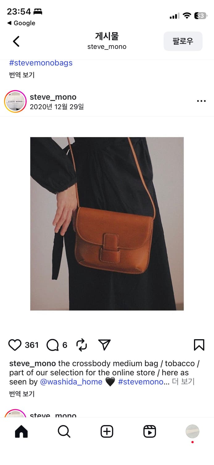 스티브 모노 STEVE MONO TROTTER  BAG 상품이미지4