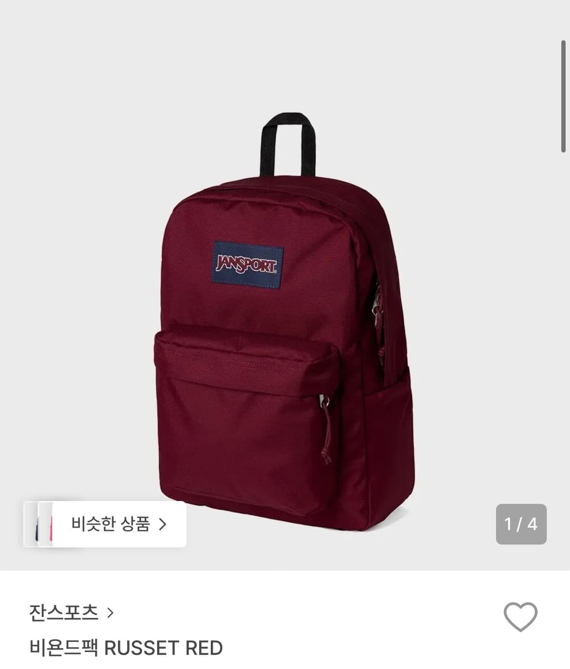 잔스포츠 비욘드팩 russet red 상품이미지1