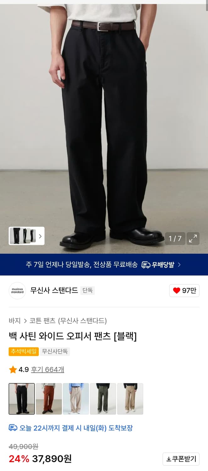 [새상품] 무탠다드_백 사틴 와이드 오피서 팬츠 [블랙]_30사이즈 상품이미지1