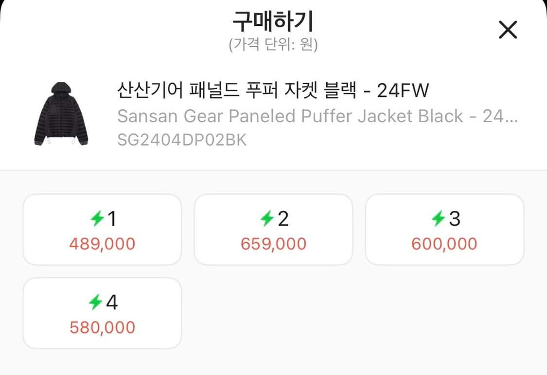 24FW 산산기어 패널드 푸퍼 자켓 블랙 상품이미지2