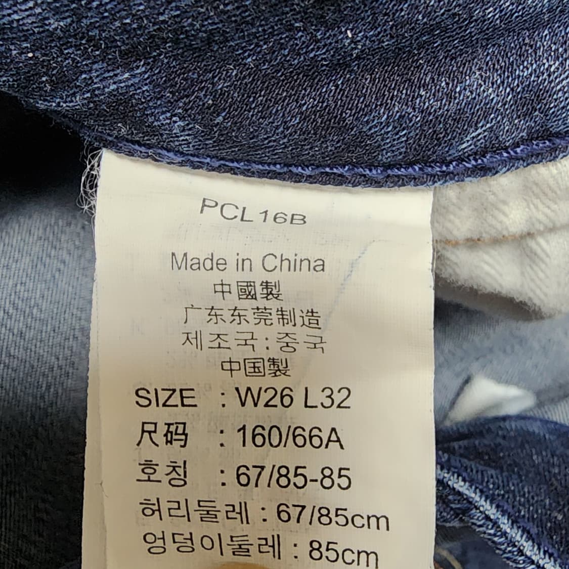 리바이스 프리미엄 로우라이즈 스키니진 26 상품이미지5