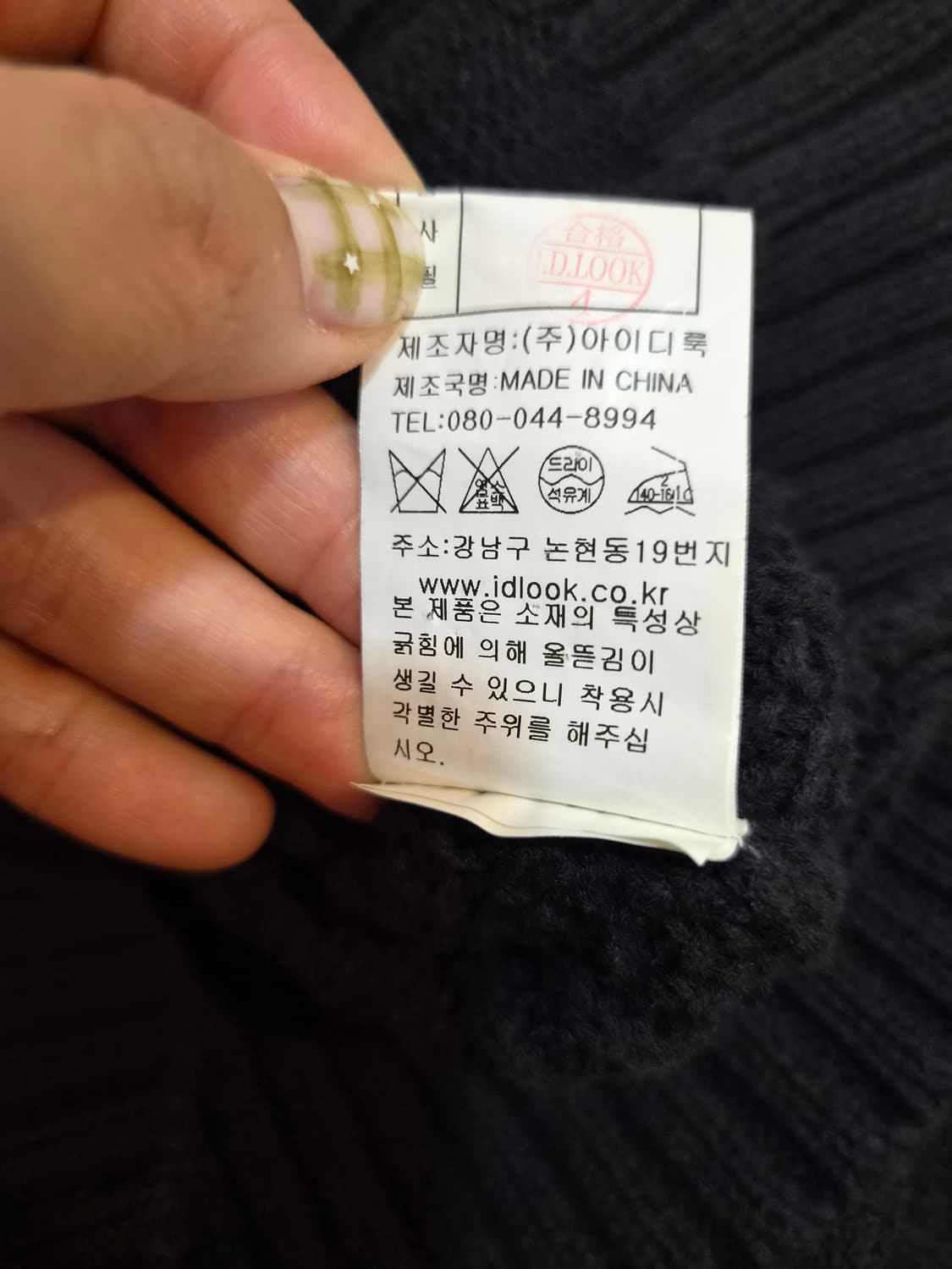 레니본 여성 크롭블랙가디건 85사이즈 상품이미지6