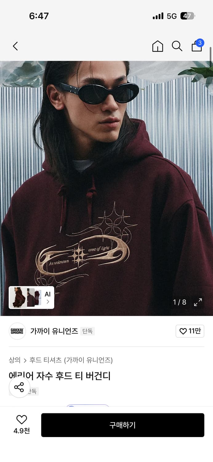 가까이 유니언즈 에어 자수 후드티 버건디 상품이미지1