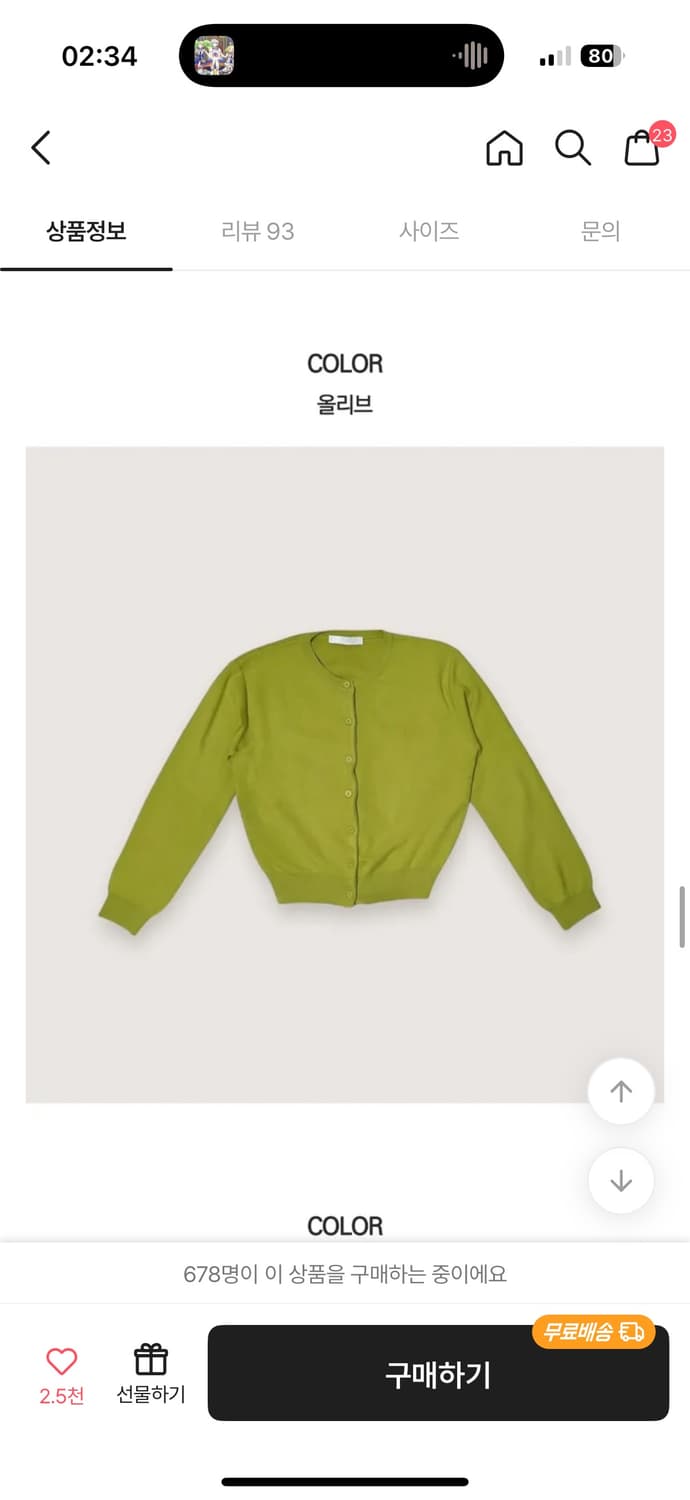 에이블리 라운드넥 슬림핏 올리브색 가디건 상품이미지1