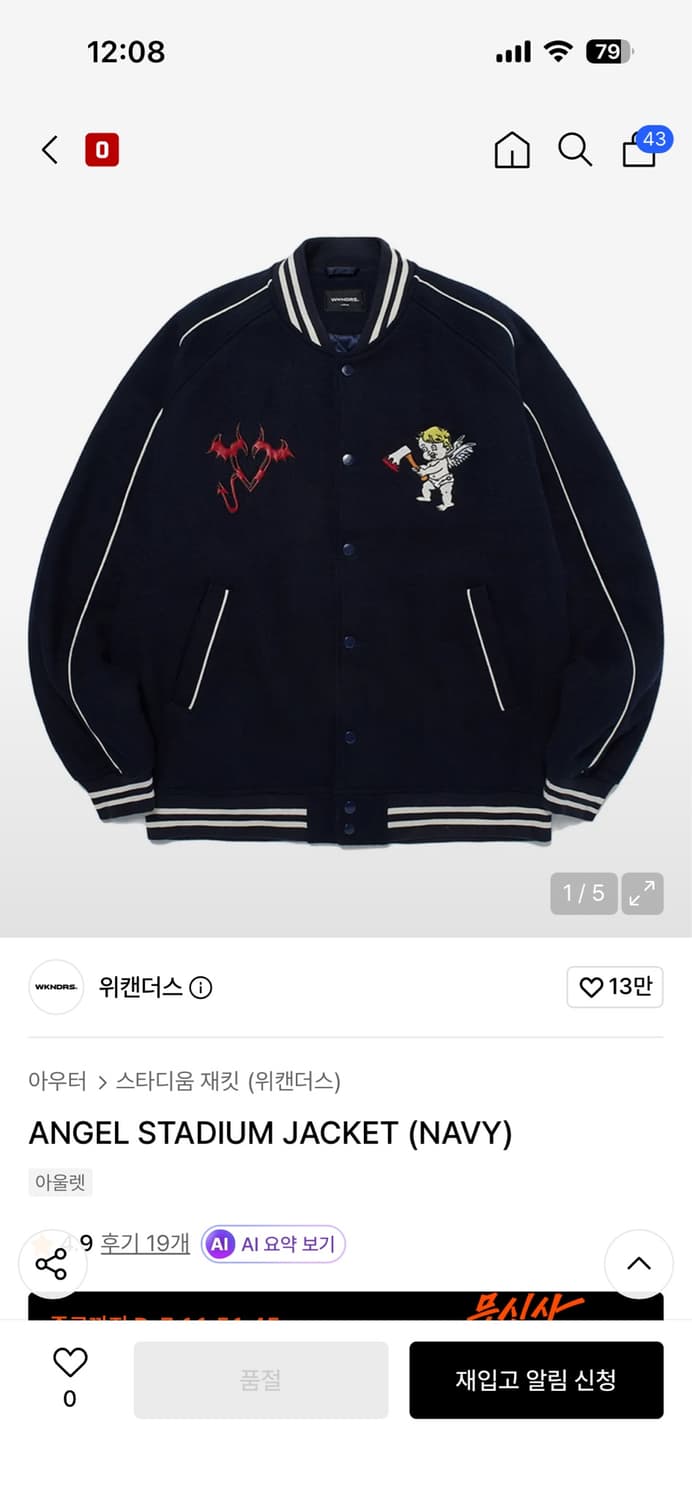 angel stadium jacket 상품이미지1