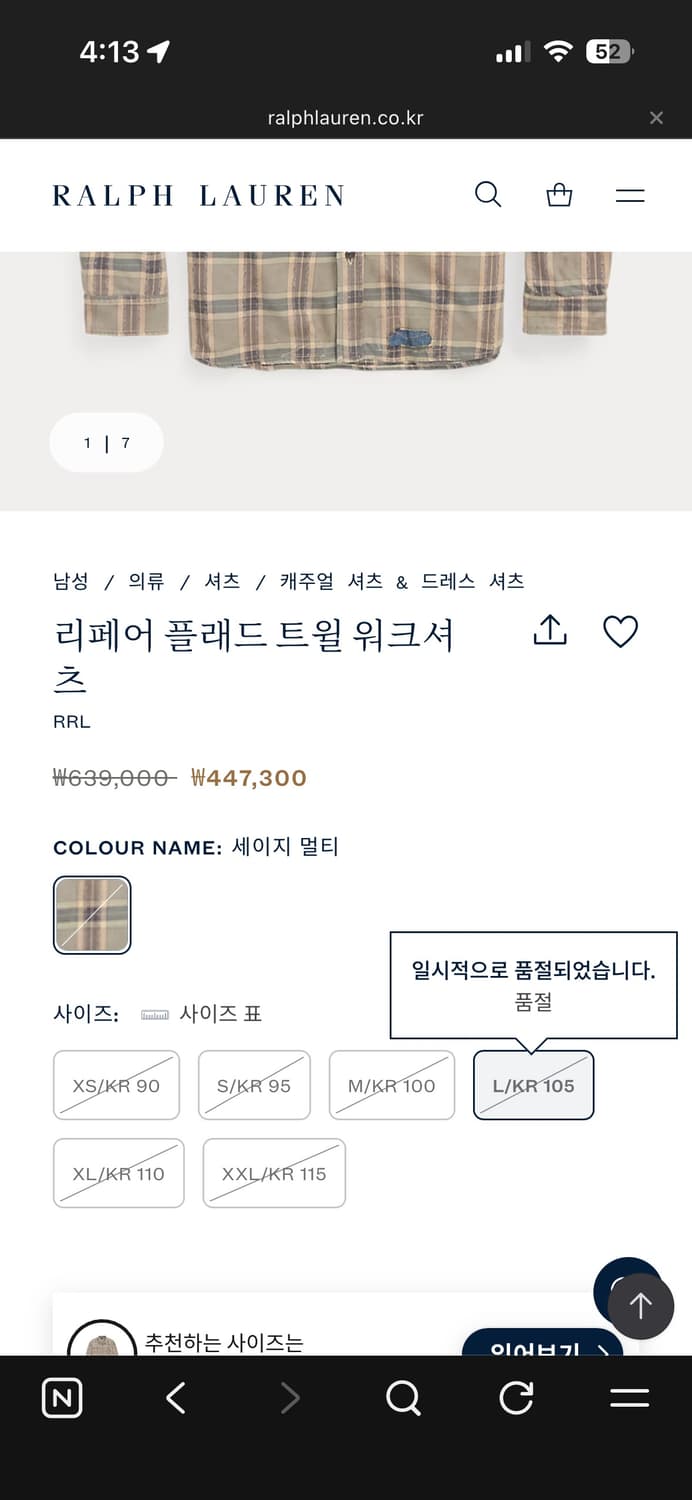 L사이즈 rrl 리페어 플레드 트윌 워크셔츠입니다. 상품이미지2