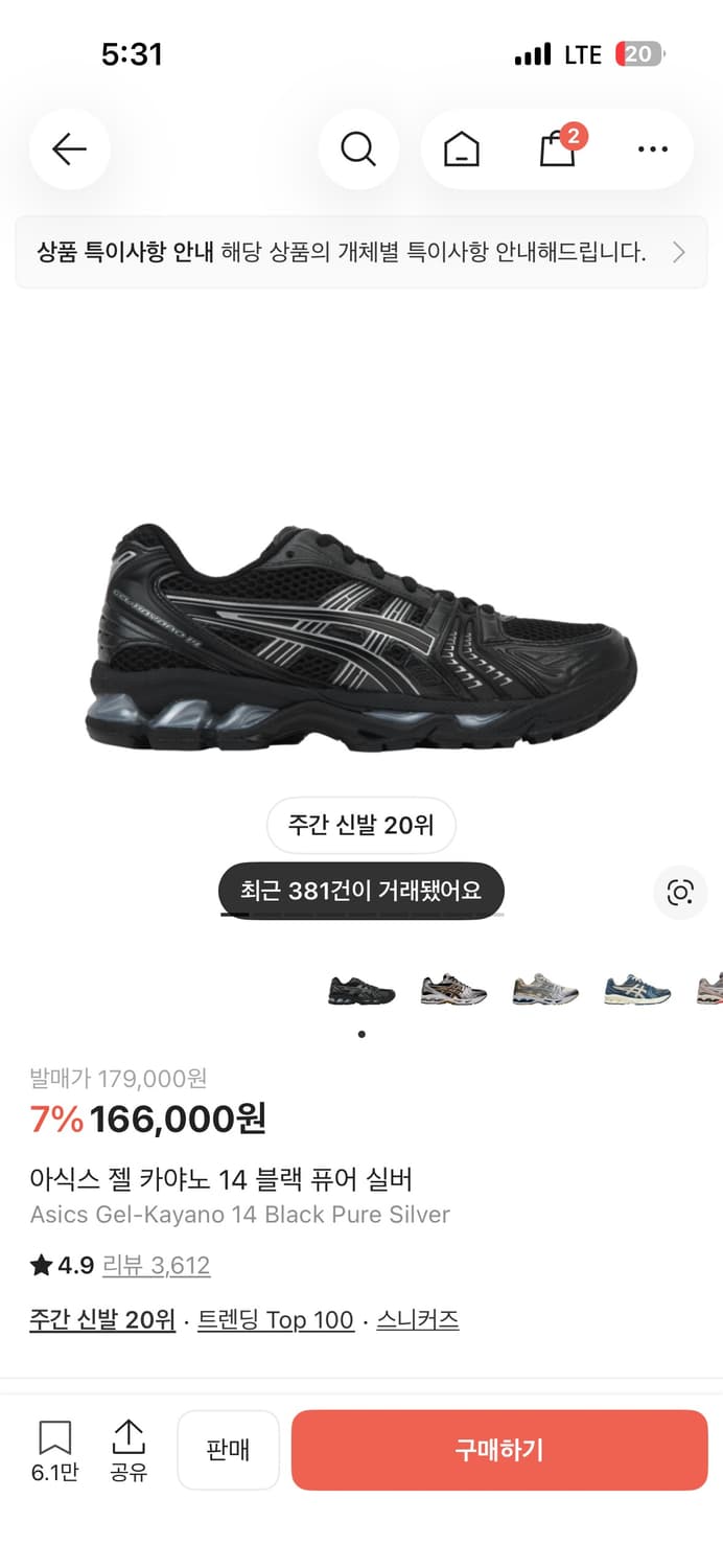 아식스 젤카야노 블랙퓨어실버 275 상품이미지1