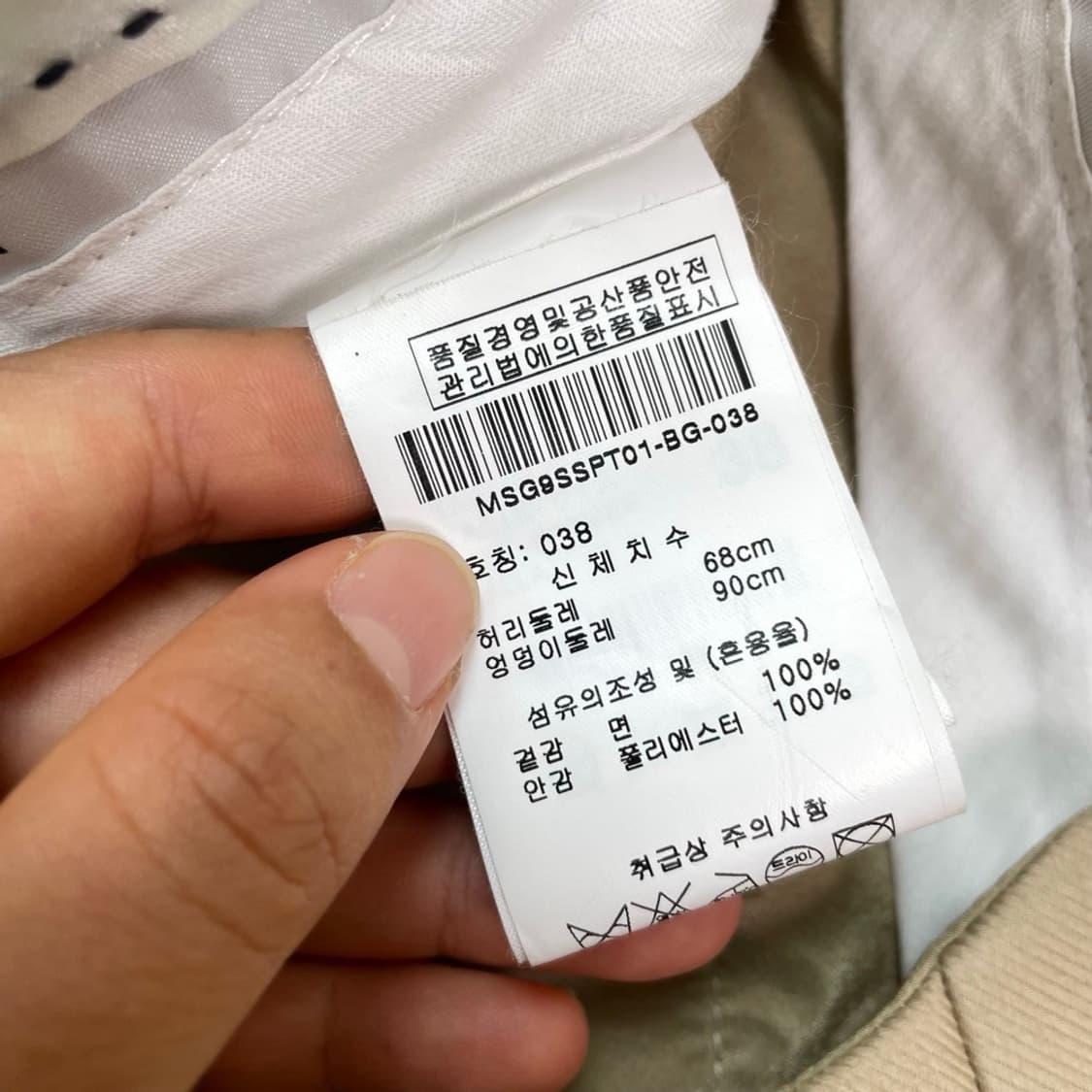 엠에스지엠 MSGM 베이지 플레어 코튼 팬츠 38 상품이미지4