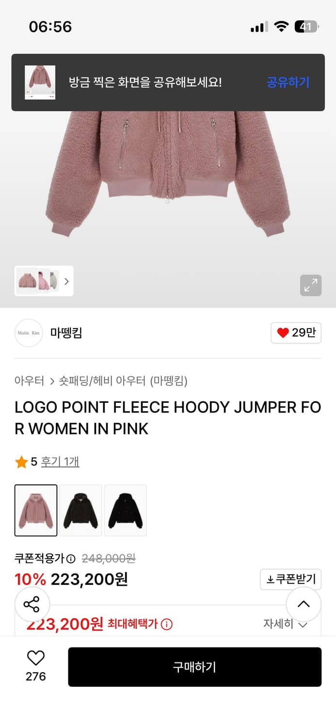 마뗑킴 로고포인트 후디점퍼 핑크 상품이미지2