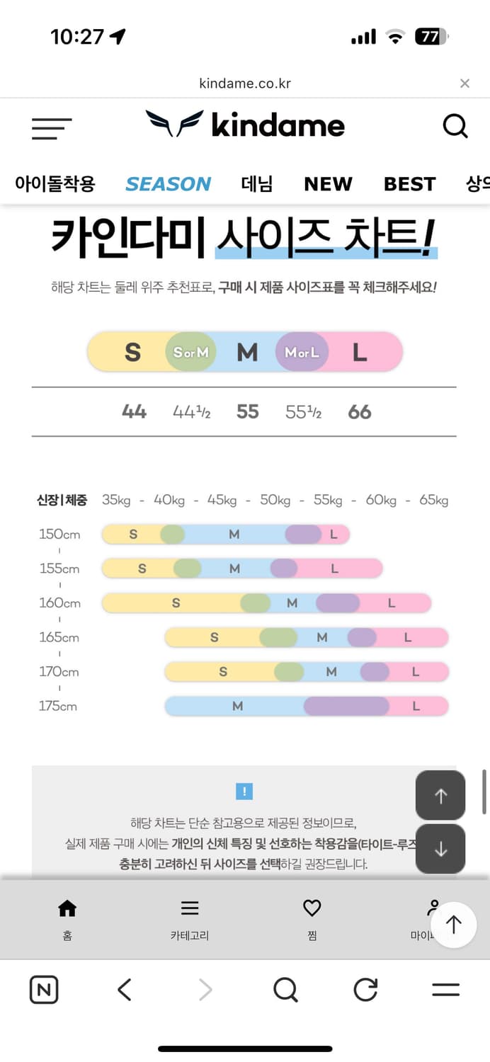 카인다미 부츠컷 데님 상품이미지6