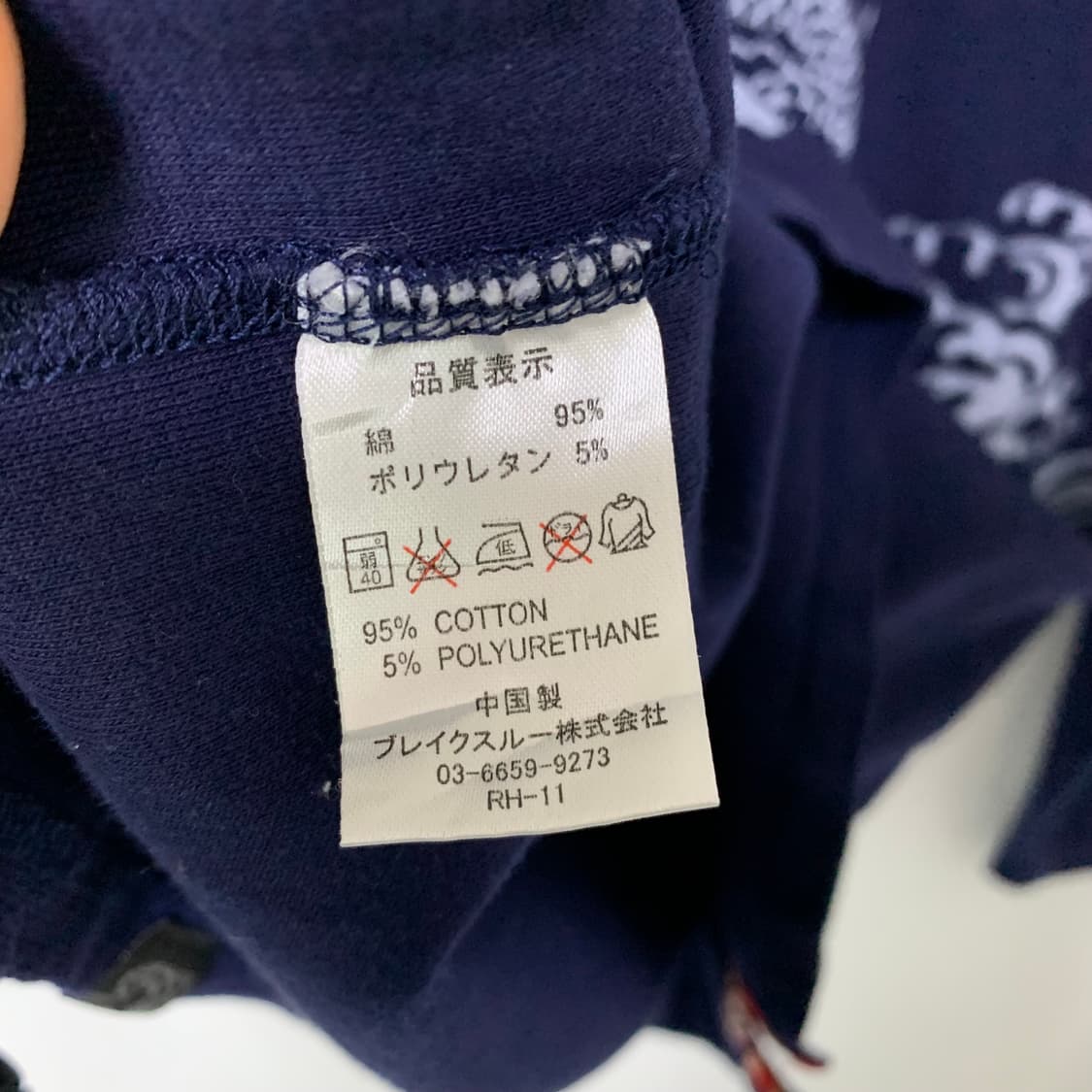 일본빈티지 00s 이레즈미st 프린팅 오리엔탈롱슬리브 긴팔티셔츠 남녀공용 상품이미지5