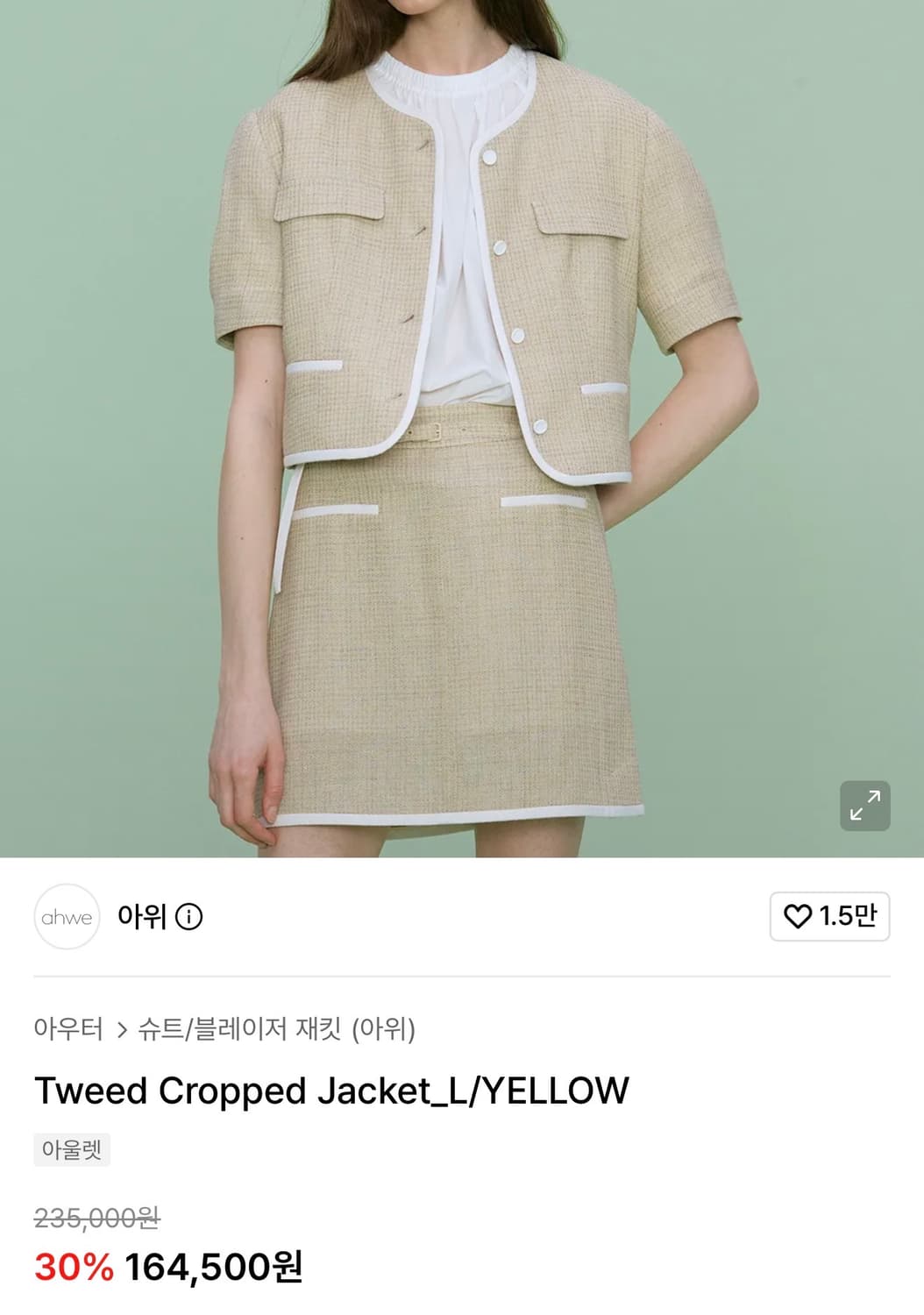 아위 린넨 크롭 트위드 셋업 상품이미지3