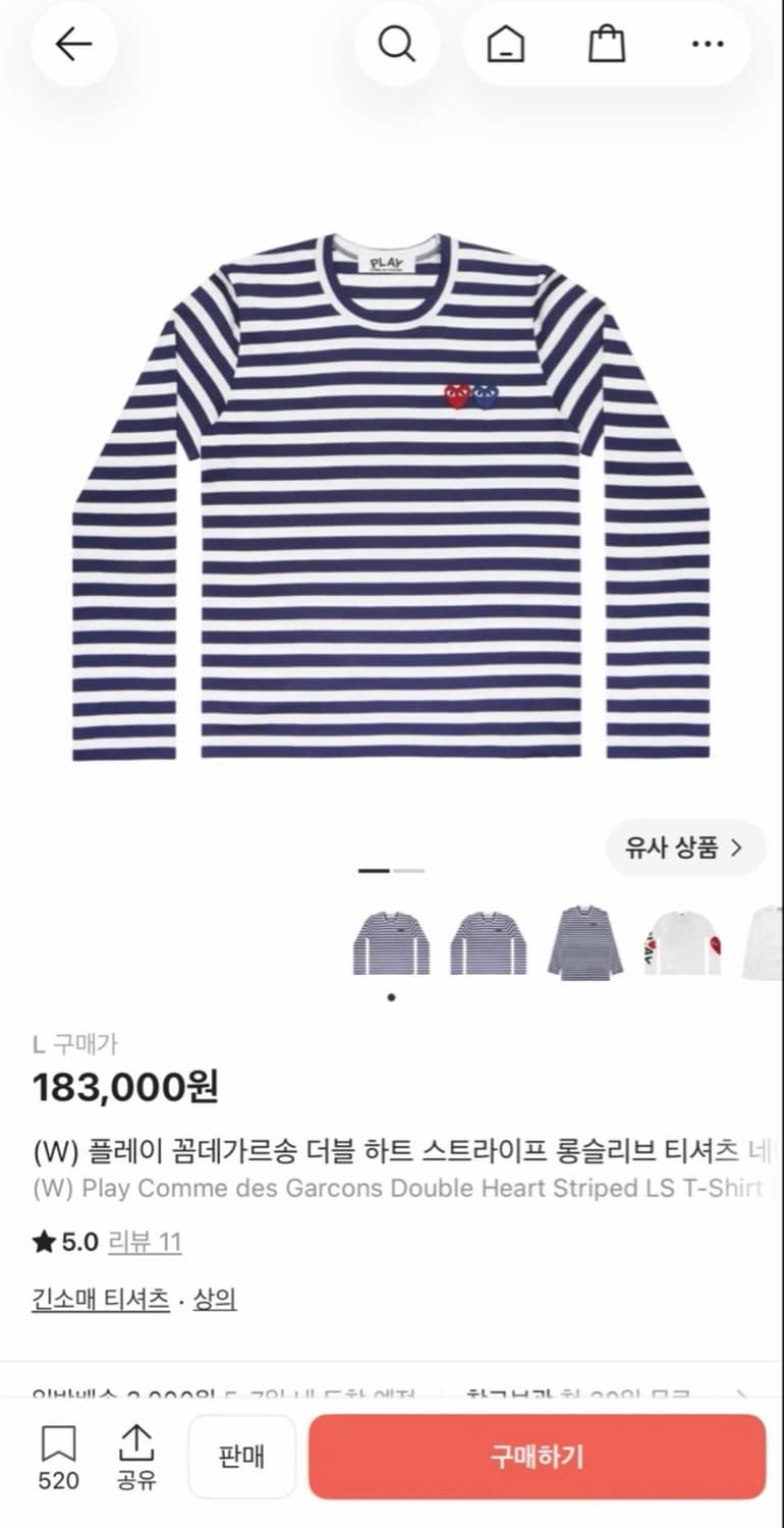 플레이 꼼데가르송 더블 하트 스트라 이프 롱슬리브 티셔츠 네이비 화이트 상품이미지2